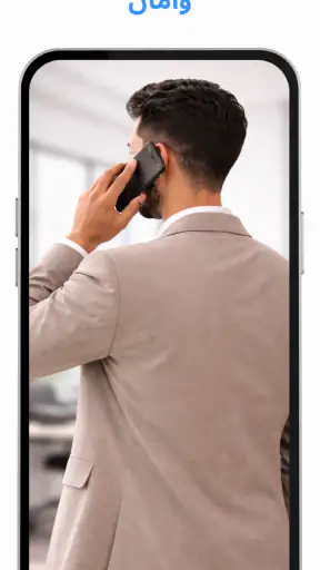 برايفت دايلر screenshot