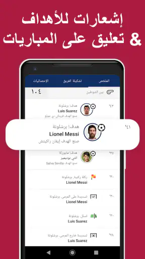 برشلونة مباشر - لعشاق البرسا screenshot