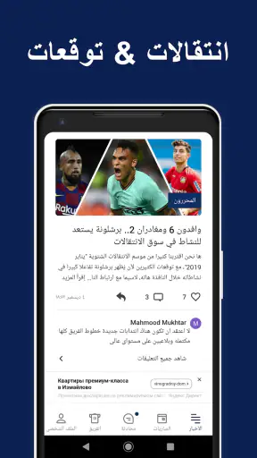 برشلونة مباشر - لعشاق البرسا screenshot
