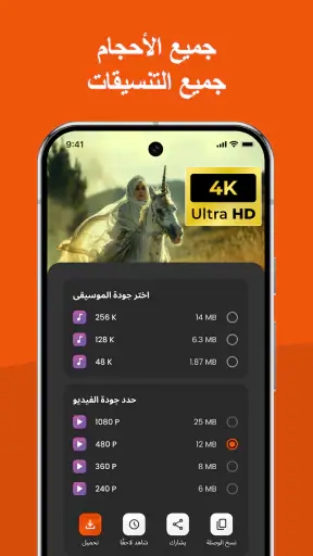 برنامج تحميل فيديوهات واغاني screenshot