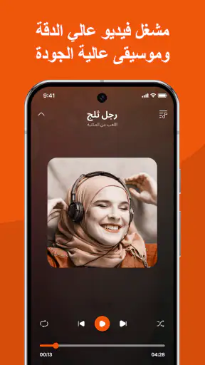 برنامج تحميل فيديوهات واغاني screenshot