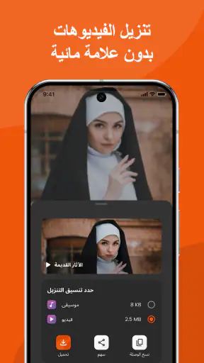 برنامج تحميل فيديوهات واغاني screenshot