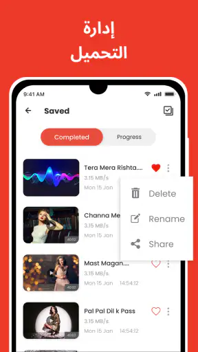 موسيقى فيديو مُحمّل - Vidow screenshot