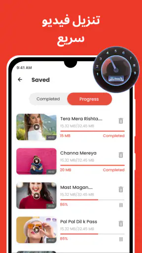 موسيقى فيديو مُحمّل - Vidow screenshot