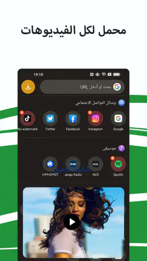 برنامج تنزيل فيديوهات,download screenshot
