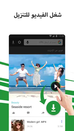 برنامج تنزيل فيديوهات,download screenshot