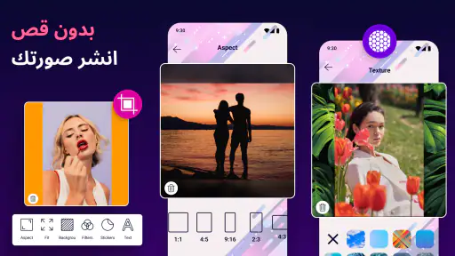 برنامج مربع معدل الصور screenshot