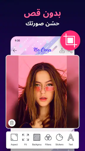برنامج مربع معدل الصور screenshot