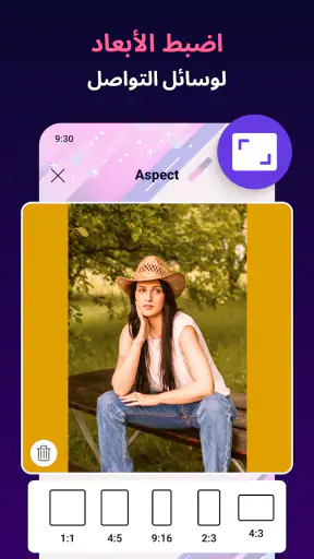 برنامج مربع معدل الصور screenshot