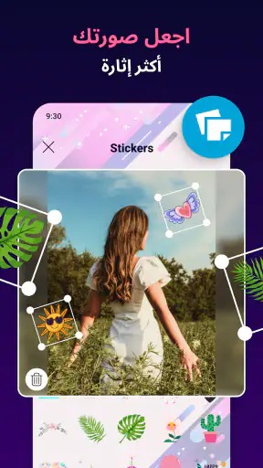 برنامج مربع معدل الصور screenshot