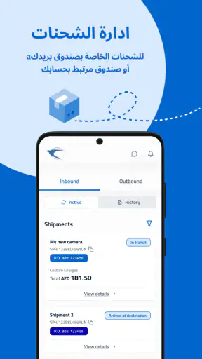 بريد الامارات screenshot