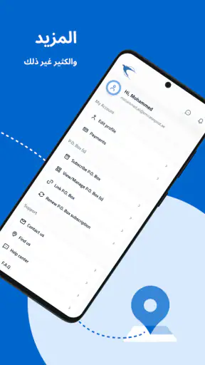 بريد الامارات screenshot