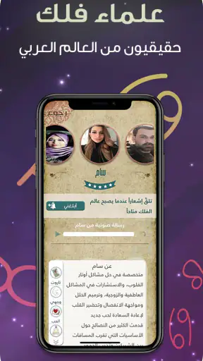بصرلي - قراءة الفنجان والكف screenshot