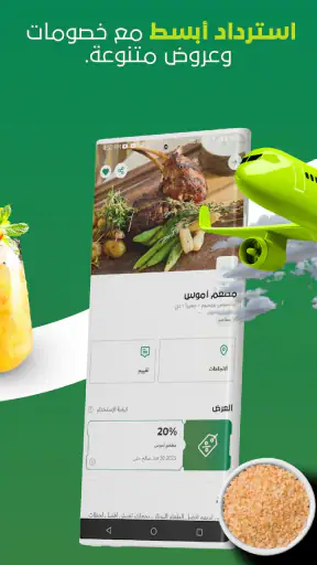 بطاقة إسعاد screenshot