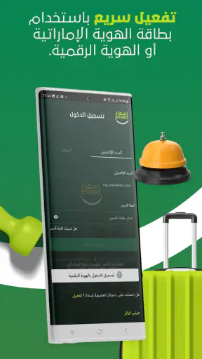 بطاقة إسعاد screenshot