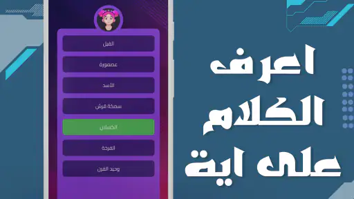 بكاسة screenshot