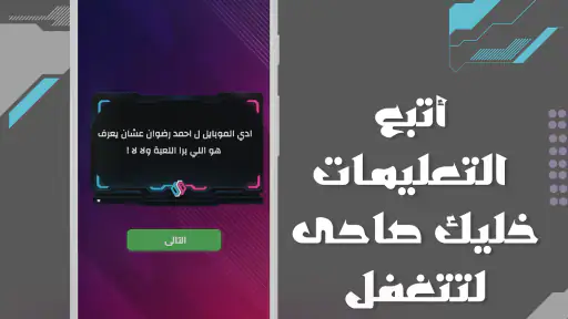 بكاسة screenshot
