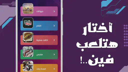 بكاسة screenshot