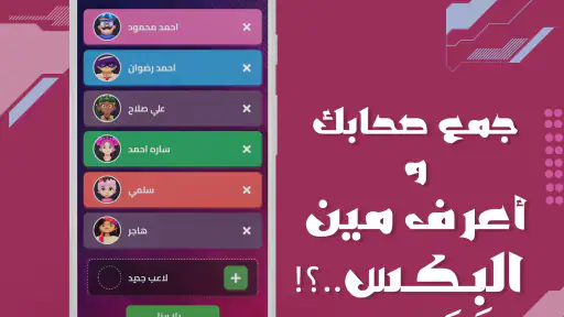 بكاسة screenshot