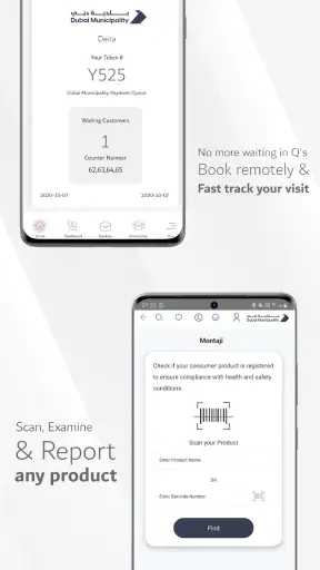 بلدية دبي screenshot