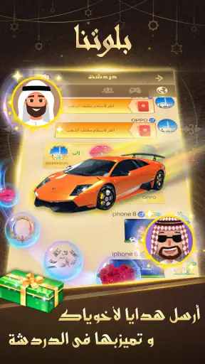 بلوتنا screenshot