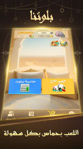 بلوتنا screenshot