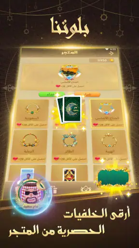 بلوتنا screenshot