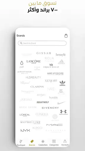 بوتيكات Boutiqaat screenshot