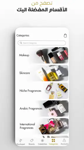 بوتيكات Boutiqaat screenshot