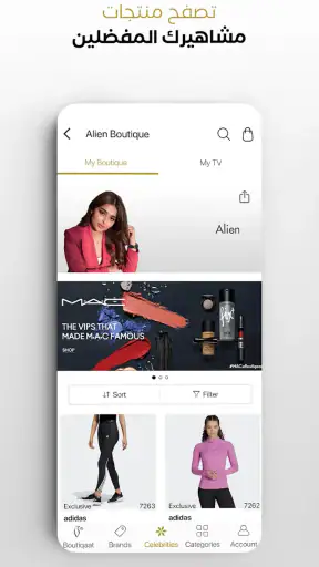 بوتيكات Boutiqaat screenshot