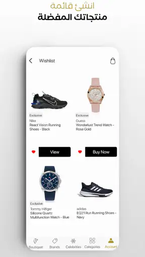 بوتيكات Boutiqaat screenshot