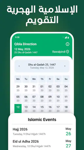 بوصلة القبلة: اتجاه القبلة screenshot