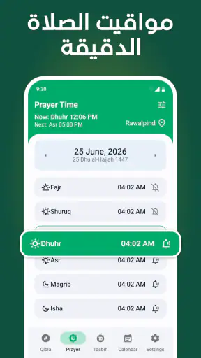 بوصلة القبلة: اتجاه القبلة screenshot