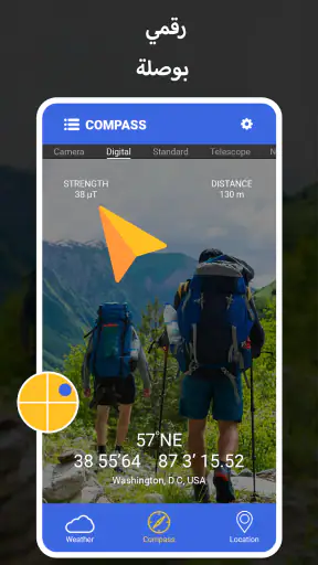 بوصلة رقمية - بوصلة GPS screenshot