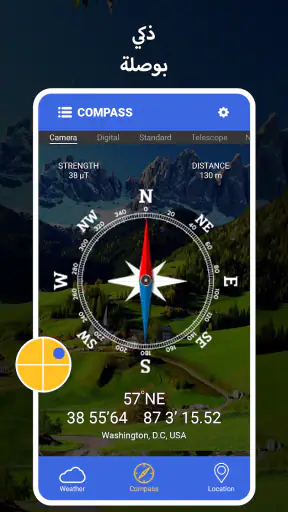 بوصلة رقمية - بوصلة GPS screenshot