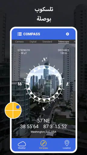 بوصلة رقمية - بوصلة GPS screenshot