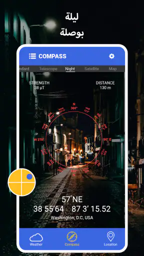بوصلة رقمية - بوصلة GPS screenshot