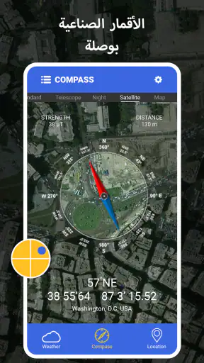 بوصلة رقمية - بوصلة GPS screenshot