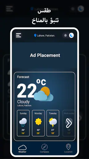 بوصلة رقمية - بوصلة GPS screenshot
