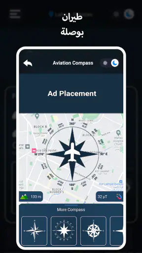 بوصلة رقمية - بوصلة GPS screenshot