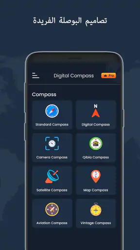 بوصلة رقمية وطقس مباشر screenshot
