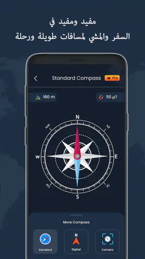 بوصلة رقمية وطقس مباشر screenshot