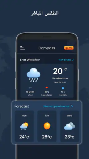 بوصلة رقمية وطقس مباشر screenshot