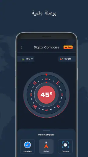 بوصلة رقمية وطقس مباشر screenshot