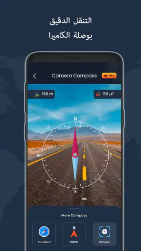 بوصلة رقمية وطقس مباشر screenshot