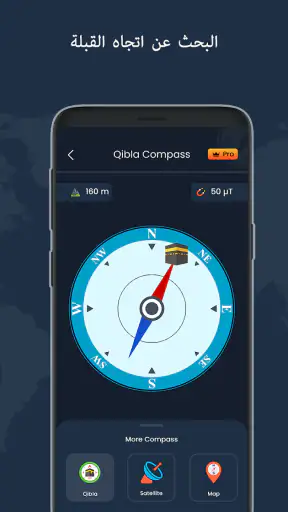 بوصلة رقمية وطقس مباشر screenshot