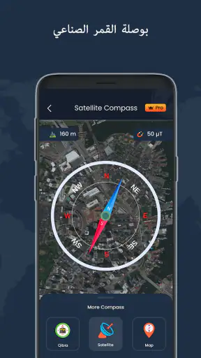 بوصلة رقمية وطقس مباشر screenshot
