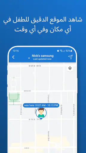بيناردين: الرقابة الأبوية screenshot