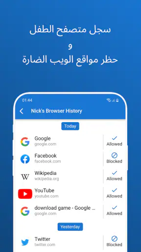 بيناردين: الرقابة الأبوية screenshot