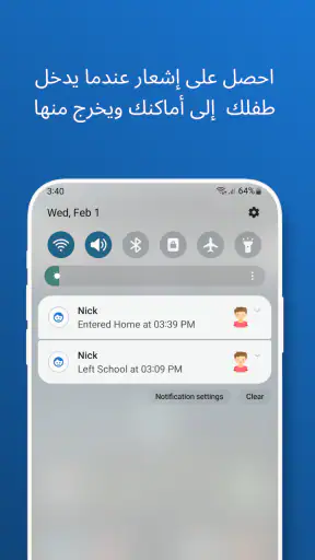 بيناردين: الرقابة الأبوية screenshot
